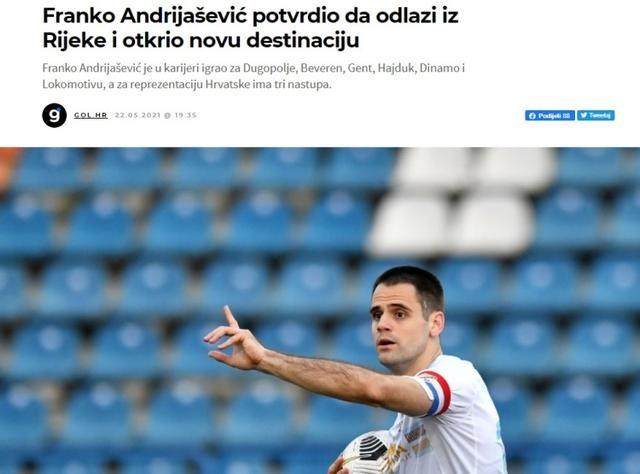 开云体育下载-克罗地亚前国脚自宣加盟浙江队 已办入境中国手续