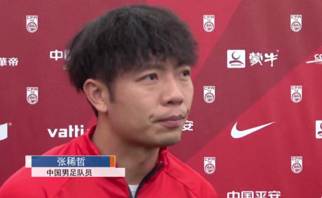 张稀哲：武磊状态很好 国足中前场进攻配合默契